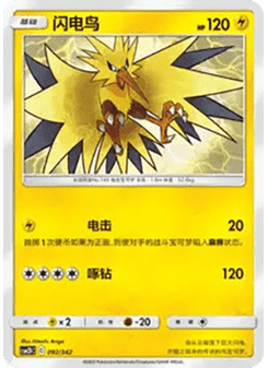 Zapdos