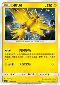 Zapdos