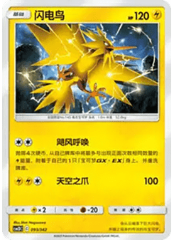 Zapdos