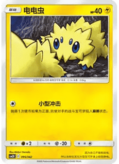 Joltik