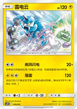 Thundurus