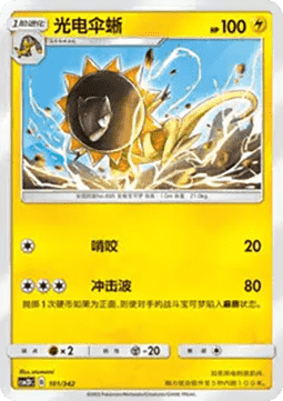 Heliolisk