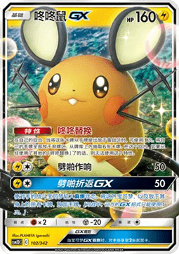 Dedenne GX