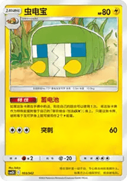 Charjabug