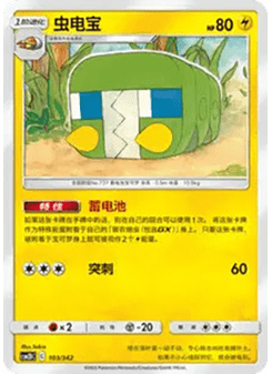 Charjabug