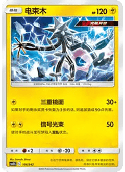 Xurkitree