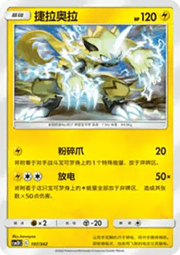 Zeraora