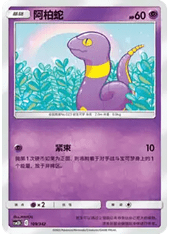 Ekans