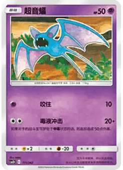 Zubat