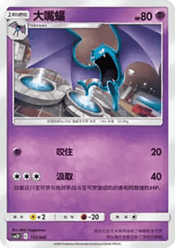 Golbat
