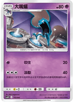 Golbat
