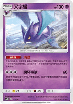 Crobat