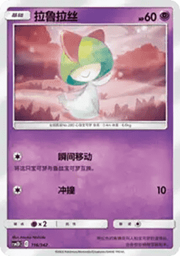 Ralts