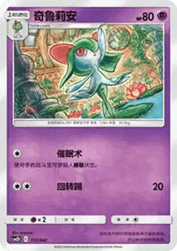 Kirlia