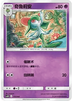 Kirlia