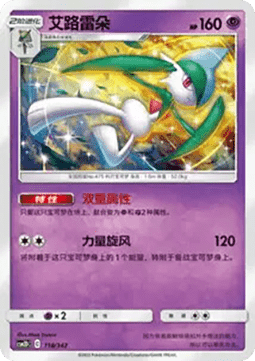 Gallade