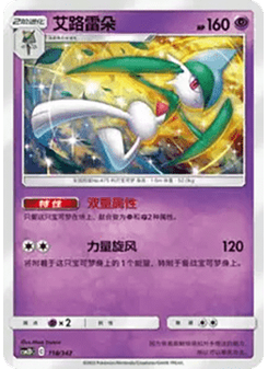 Gallade