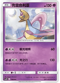 Cresselia
