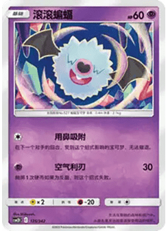 Woobat