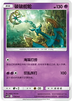 Dhelmise