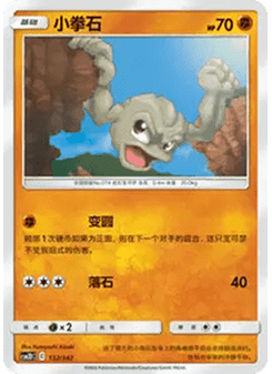 Geodude