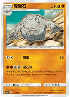 Graveler