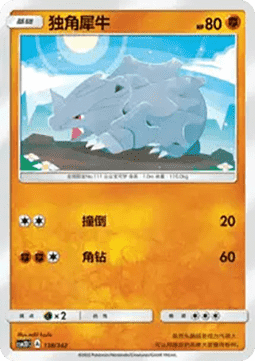 Rhyhorn