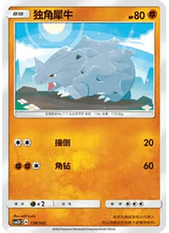 Rhyhorn