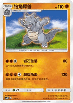 Rhydon