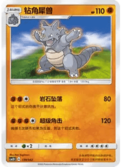 Rhydon