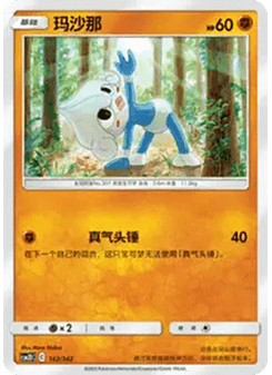 Meditite