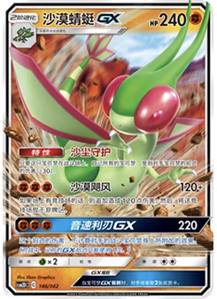Flygon GX