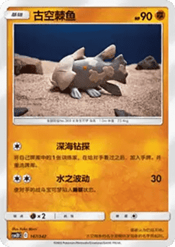 Relicanth