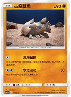Relicanth