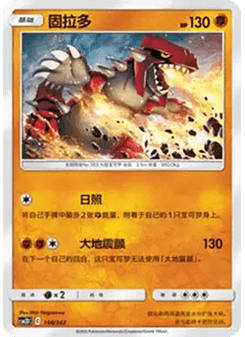 Groudon