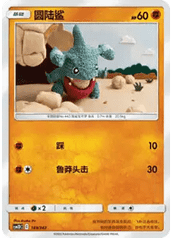 Gible