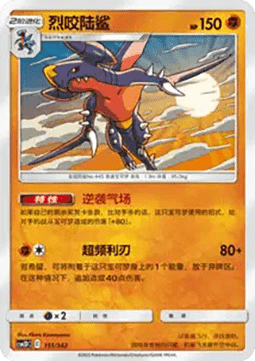 Garchomp