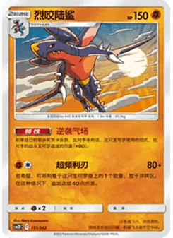 Garchomp