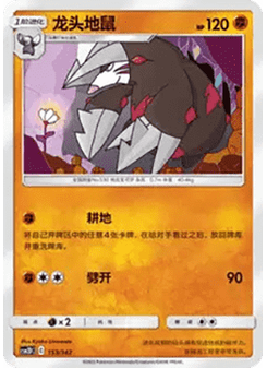 Excadrill