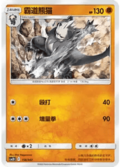 Pangoro