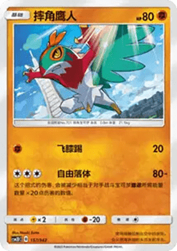 Hawlucha