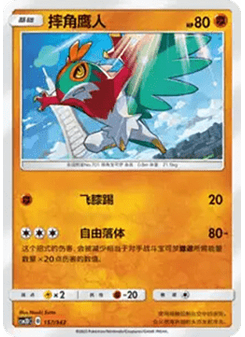 Hawlucha