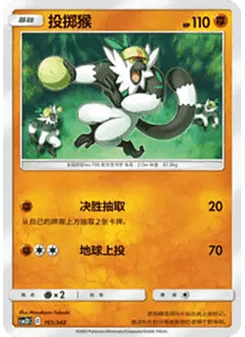 Passimian