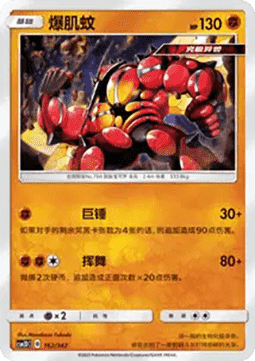 Buzzwole