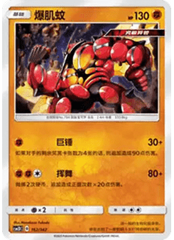 Buzzwole