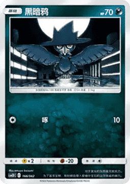 Murkrow