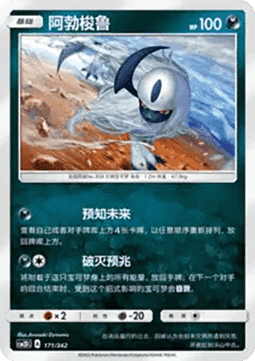 Absol