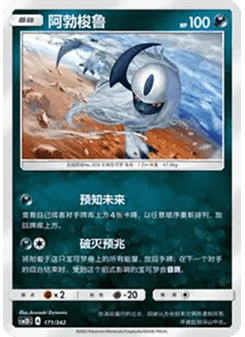 Absol