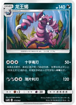 Drapion