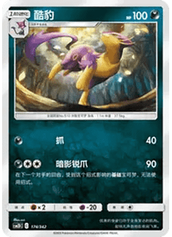 Liepard